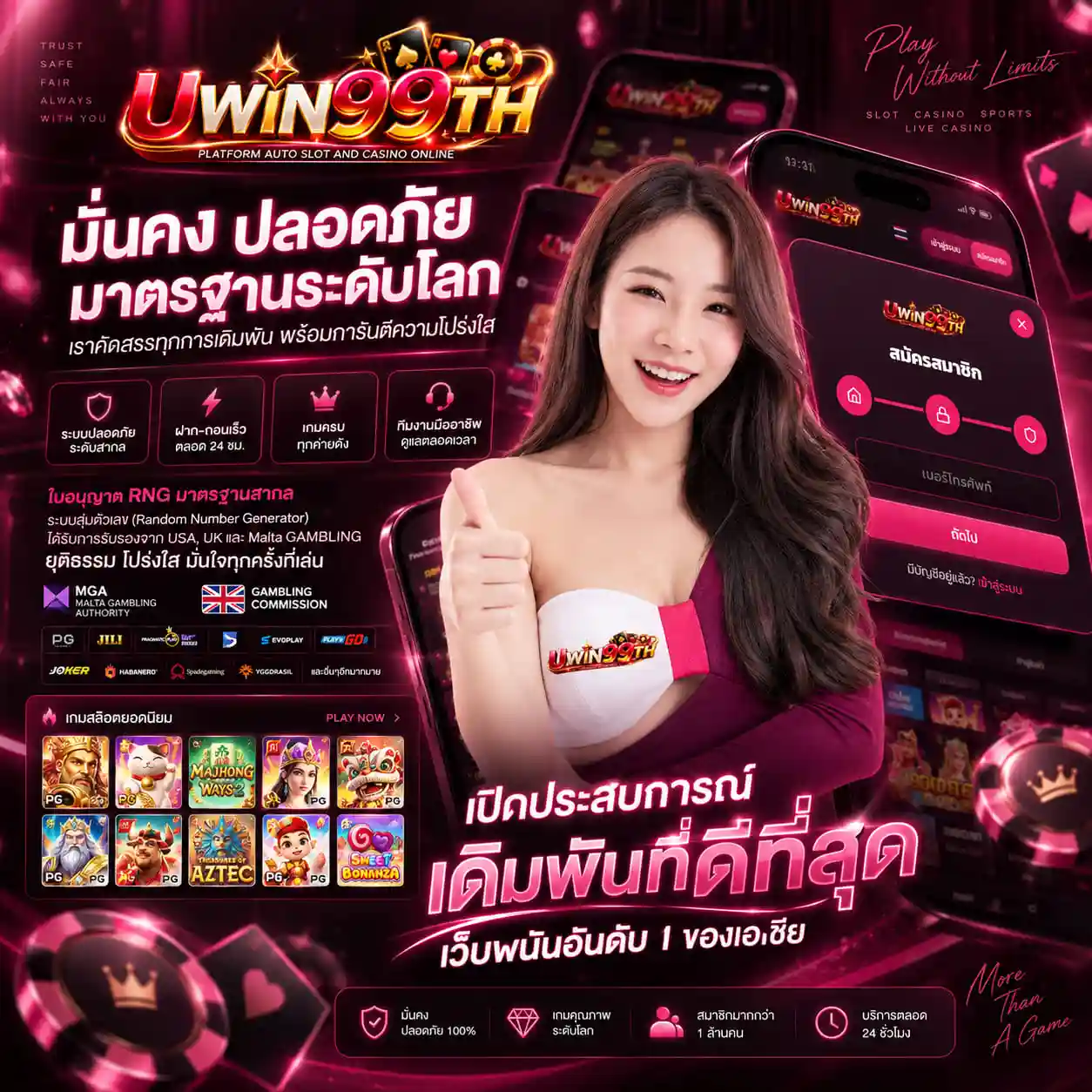 UWIN99TH เว็บสล็อตเจ้าใหญ่ ใจป๋าแจกหนัก หมุนสนุกทำเงินได้จริง